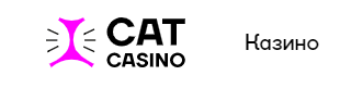 Официальное зеркало Cat Casino